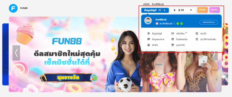 ยืนยันตัวตนของคุณ เพิ่มบัญชีธนาคาร และ เบอร์มือถือ